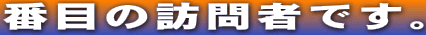 Ԗڂ̖K҂łB